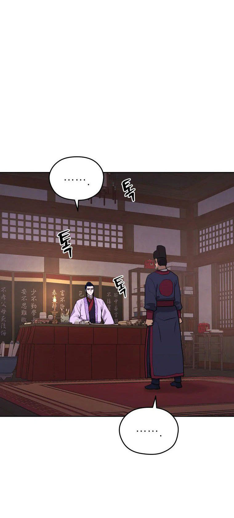 Read Administrator - Kang Jin Lee Manga Online