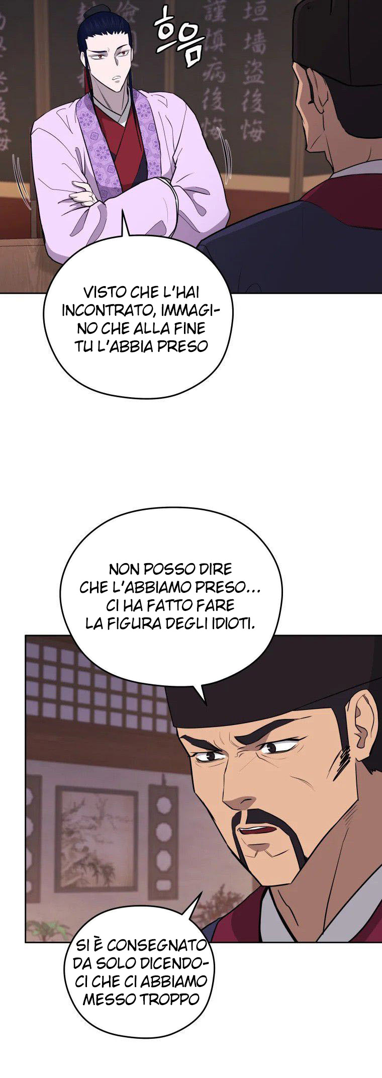 Read Administrator - Kang Jin Lee Manga Online