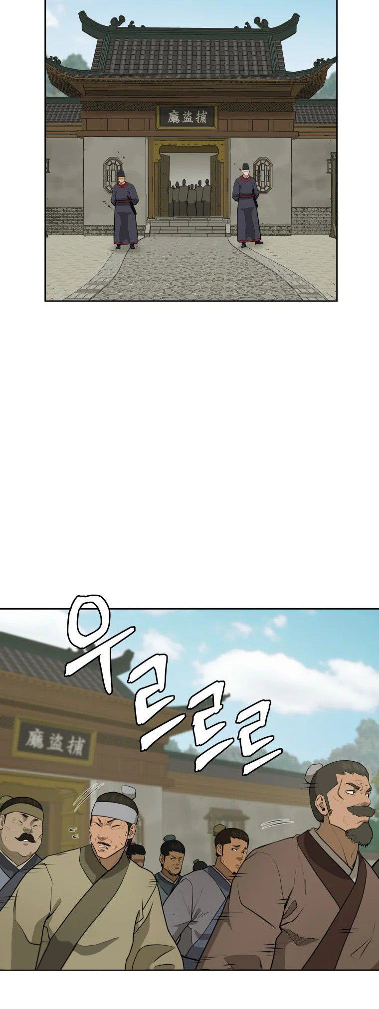 Read Administrator - Kang Jin Lee Manga Online