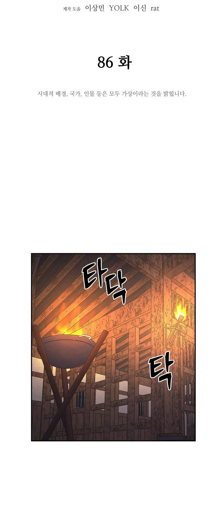 Read Administrator - Kang Jin Lee Manga Online