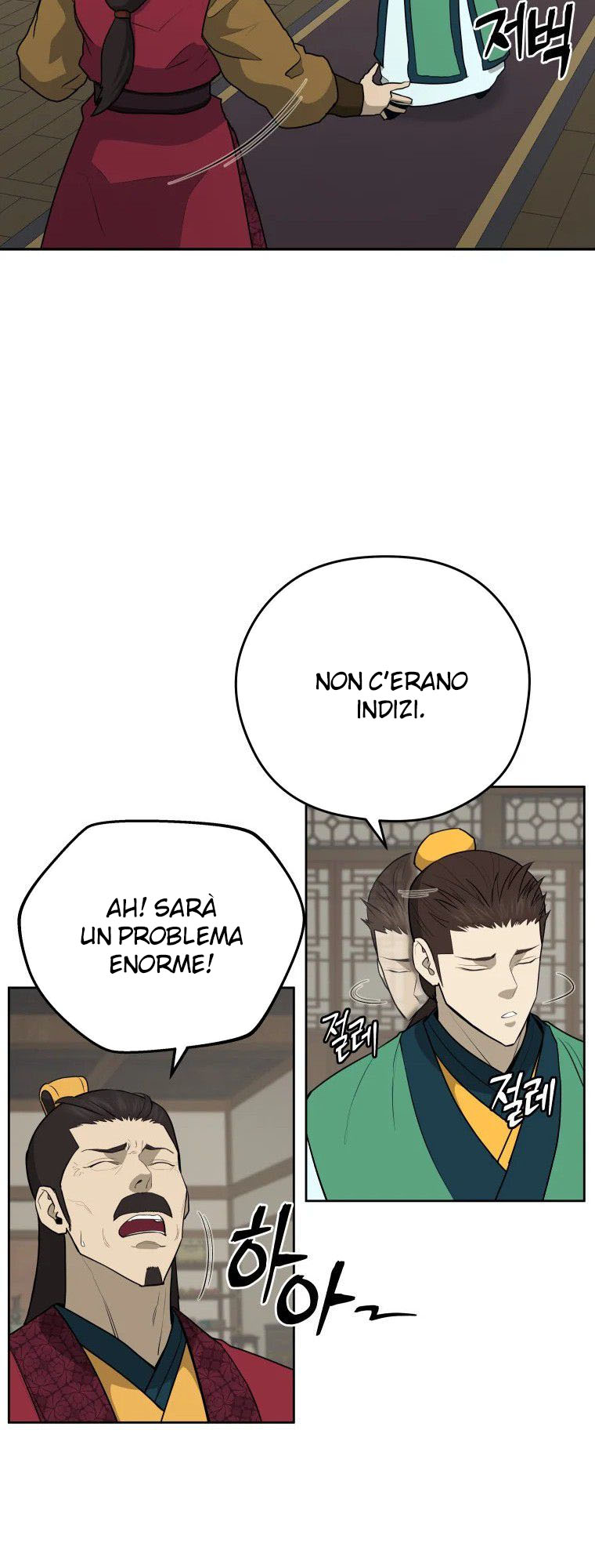 Read Administrator - Kang Jin Lee Manga Online