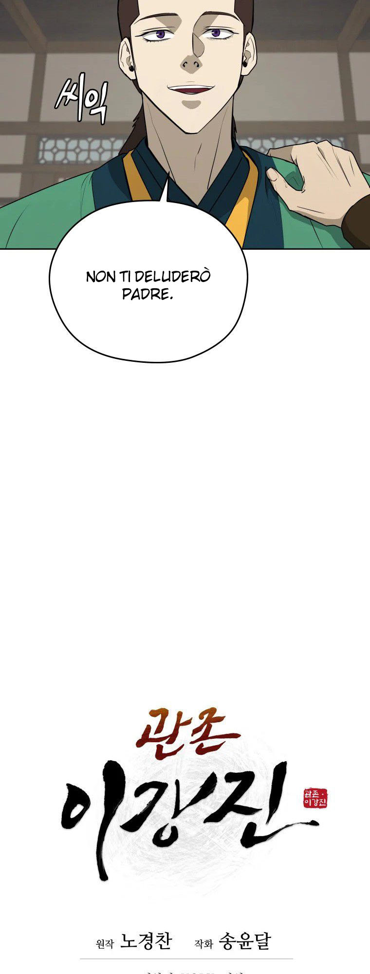 Read Administrator - Kang Jin Lee Manga Online