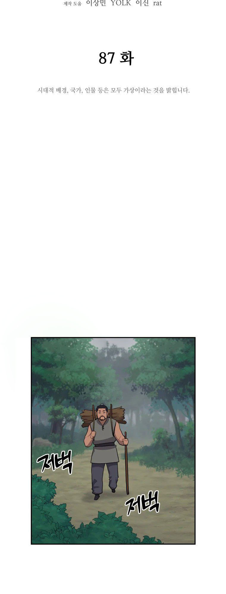 Read Administrator - Kang Jin Lee Manga Online