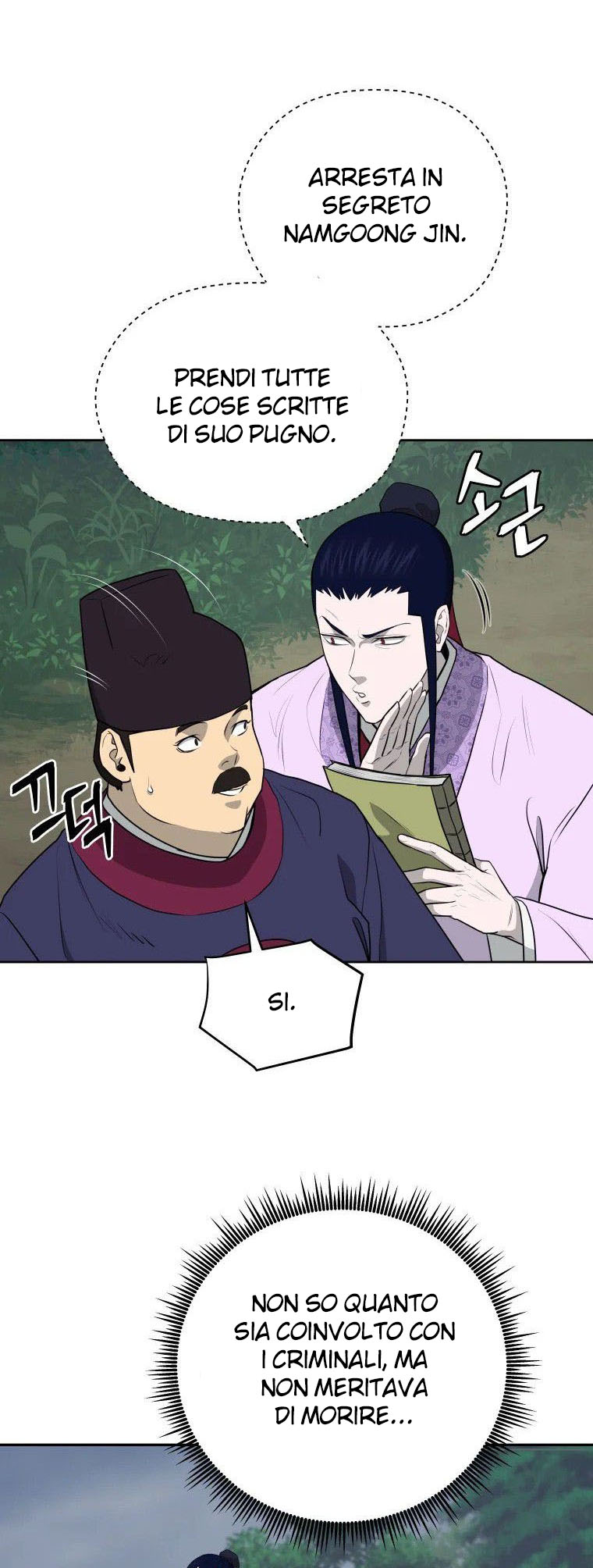 Read Administrator - Kang Jin Lee Manga Online