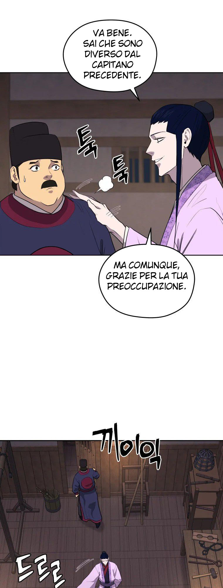 Read Administrator - Kang Jin Lee Manga Online