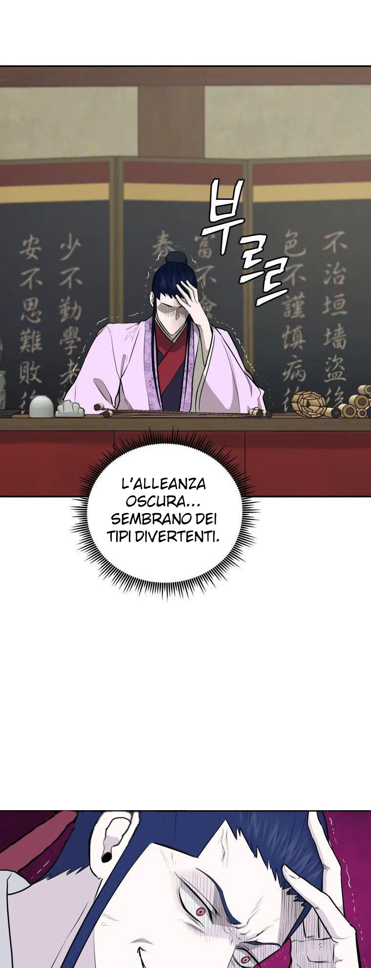 Read Administrator - Kang Jin Lee Manga Online