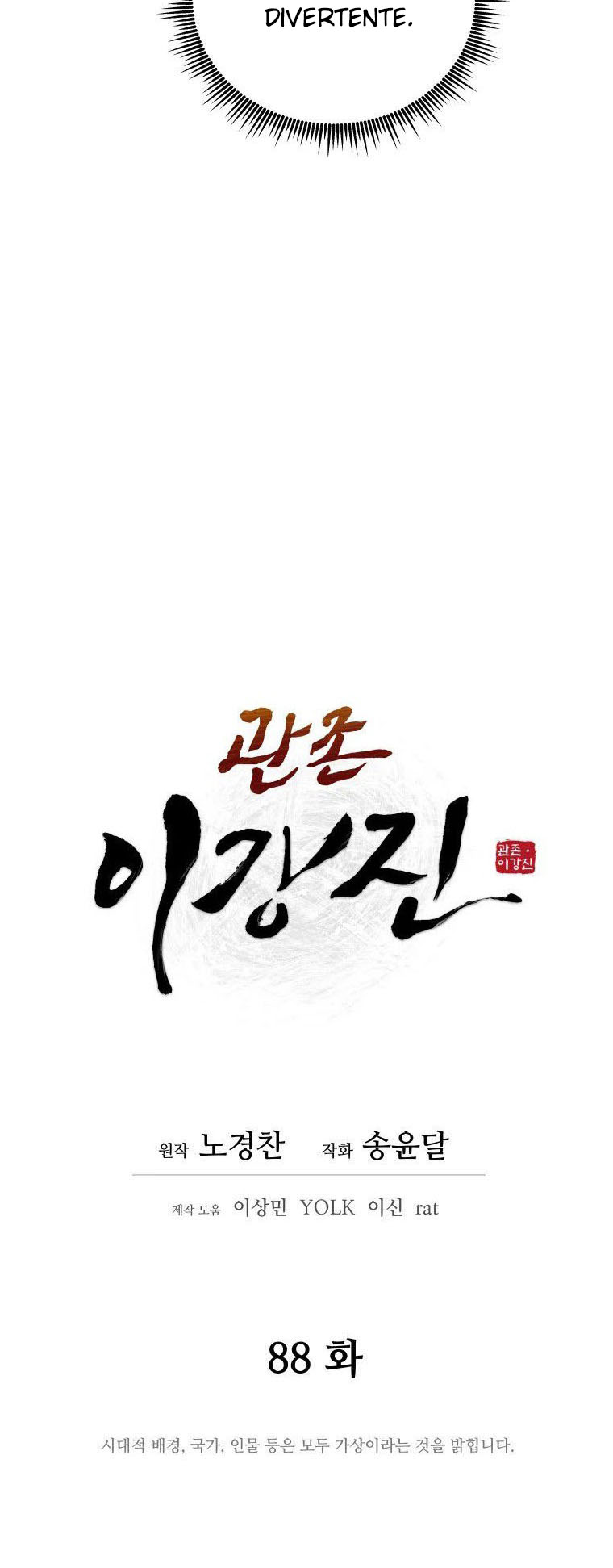 Read Administrator - Kang Jin Lee Manga Online
