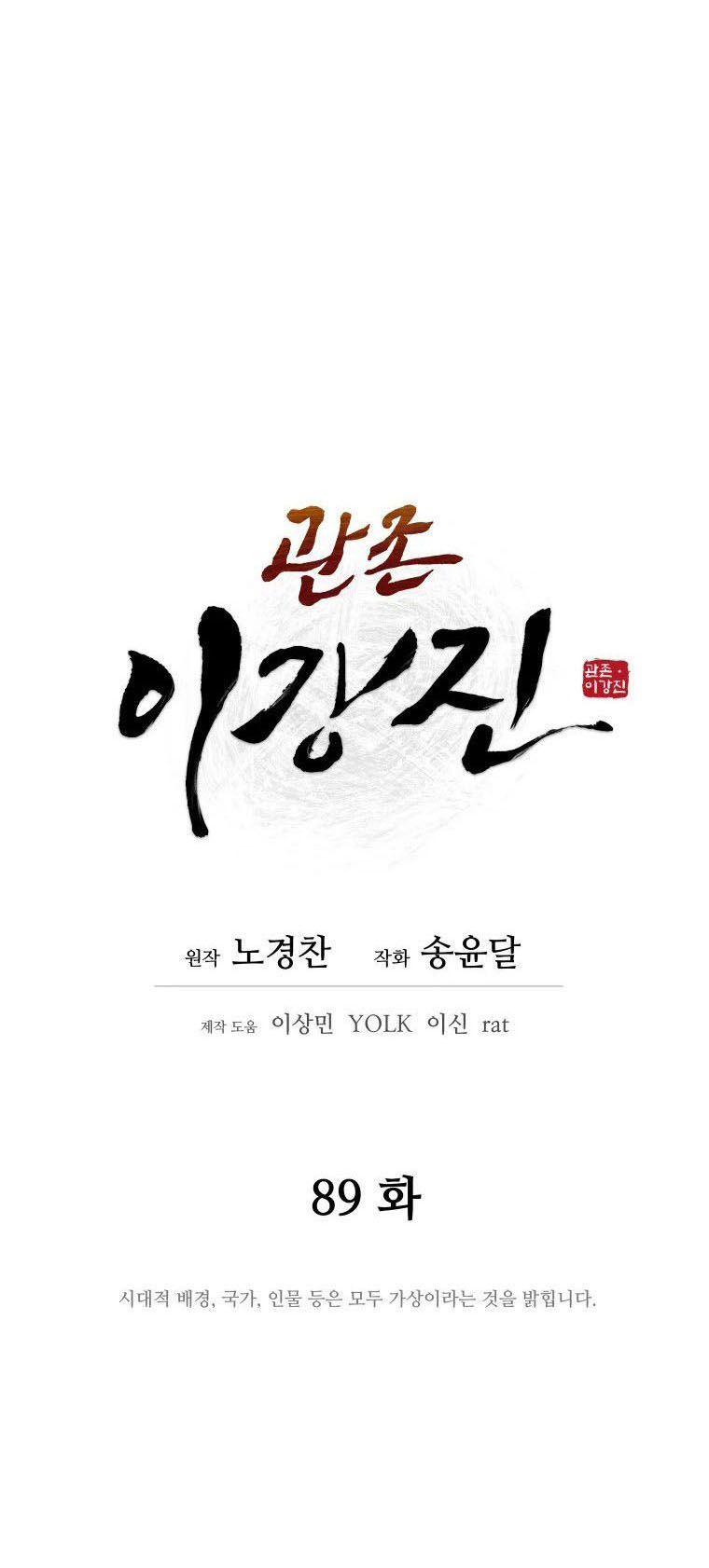 Read Administrator - Kang Jin Lee Manga Online