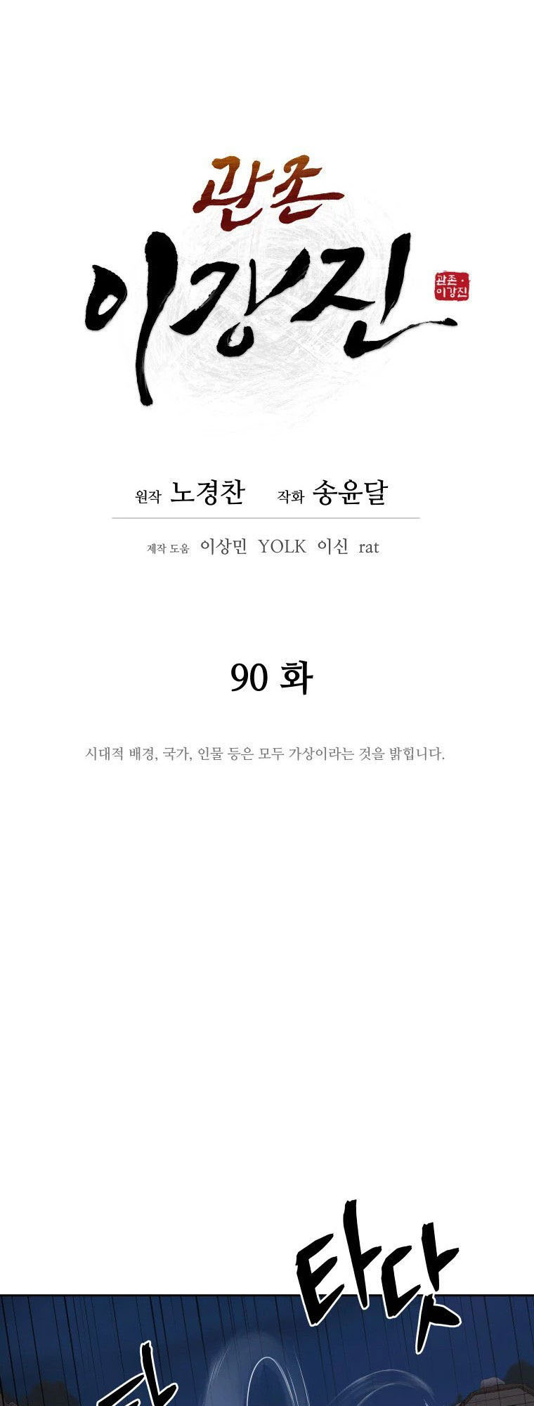 Read Administrator - Kang Jin Lee Manga Online