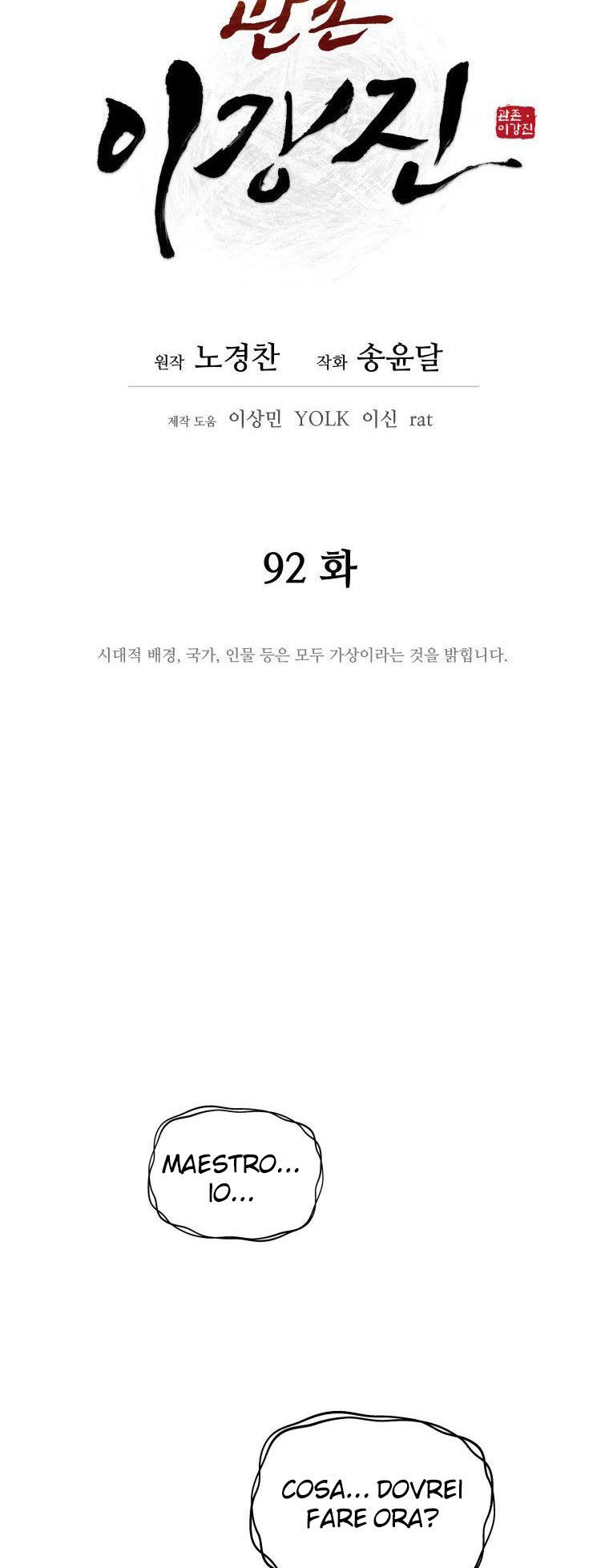 Read Administrator - Kang Jin Lee Manga Online