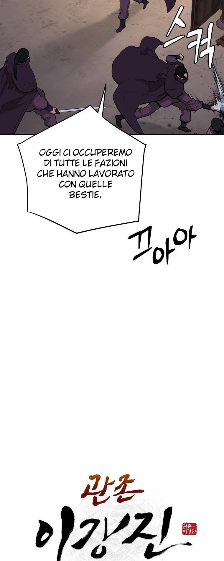 Read Administrator - Kang Jin Lee Manga Online