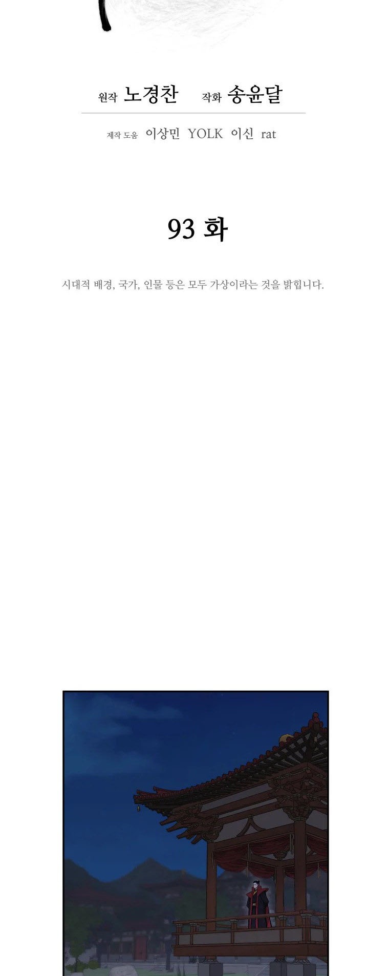 Read Administrator - Kang Jin Lee Manga Online