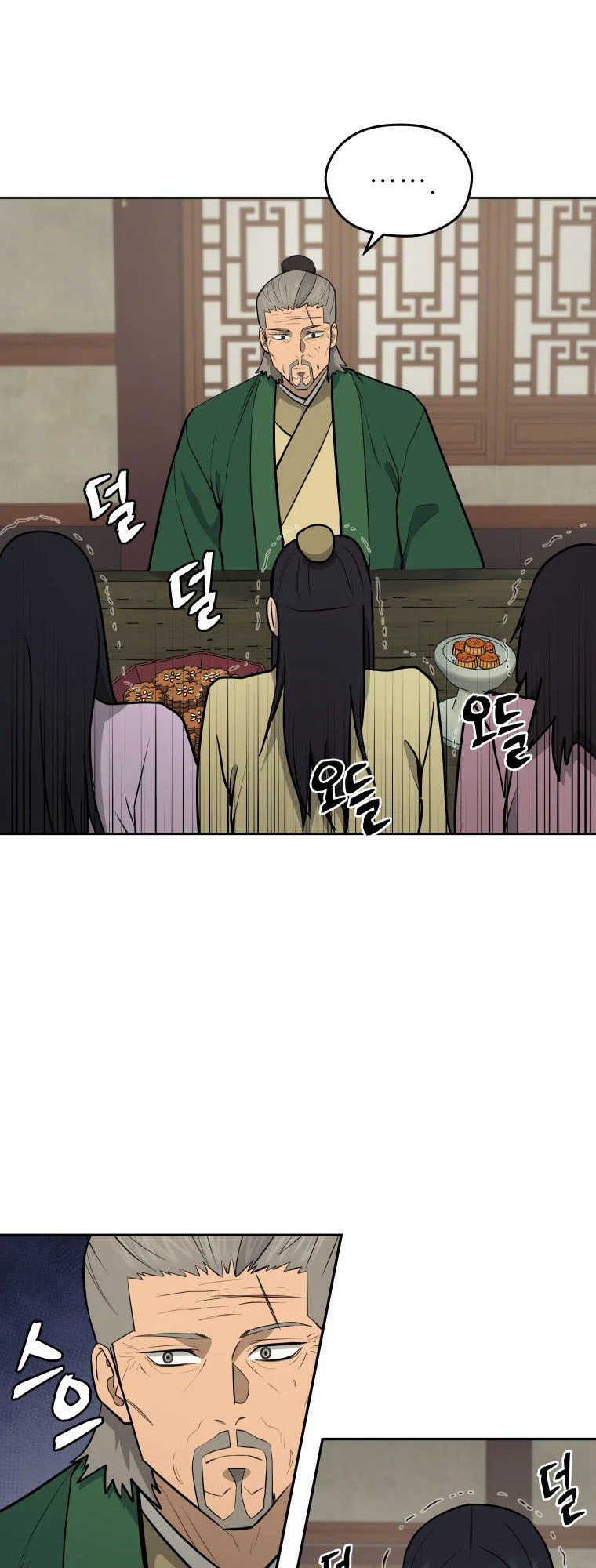 Read Administrator - Kang Jin Lee Manga Online