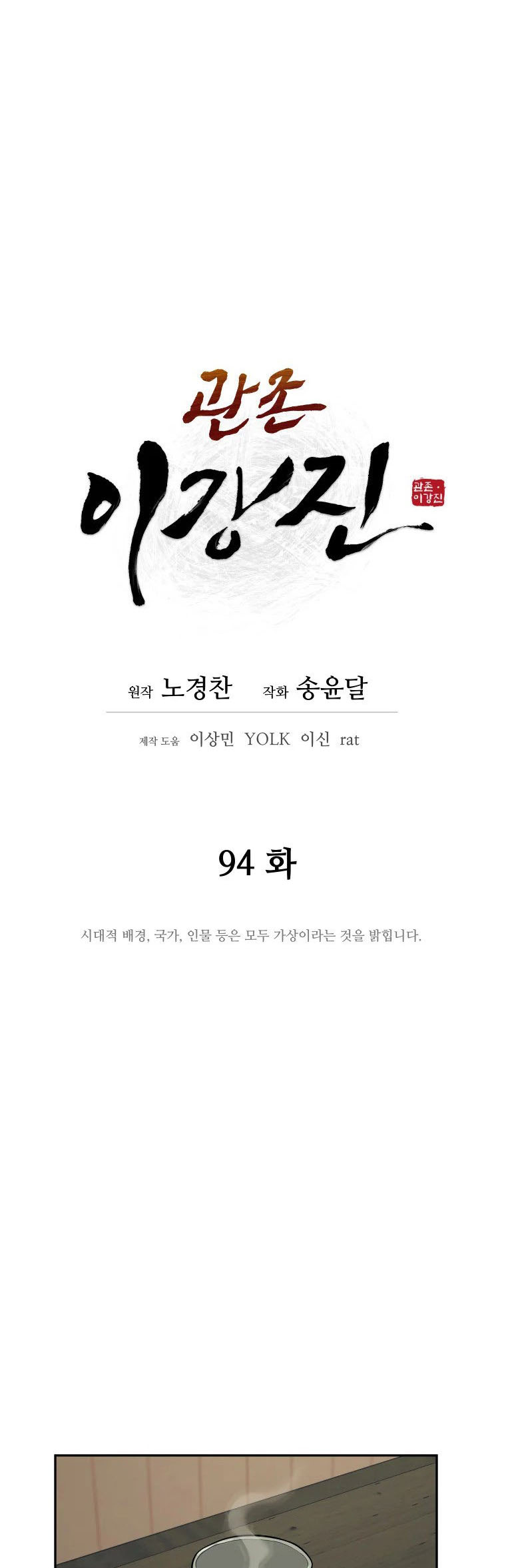 Read Administrator - Kang Jin Lee Manga Online