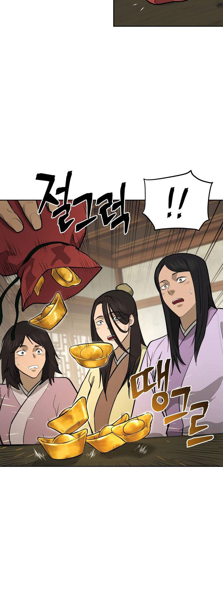 Read Administrator - Kang Jin Lee Manga Online