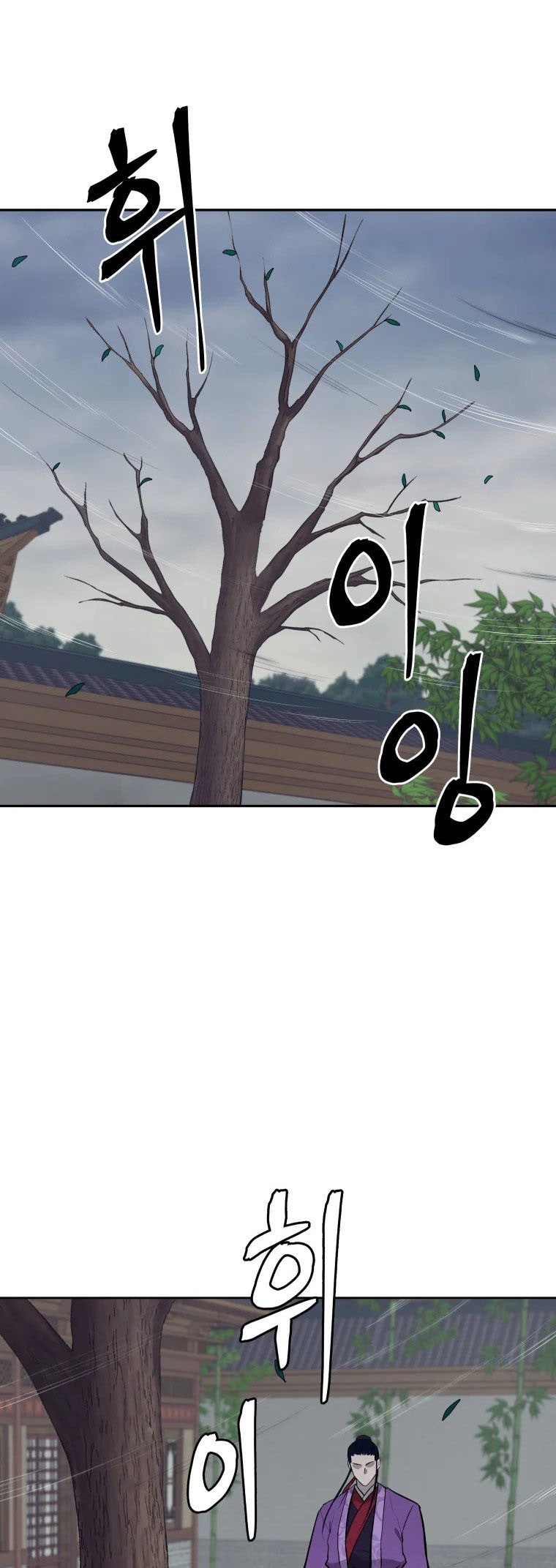 Read Administrator - Kang Jin Lee Manga Online