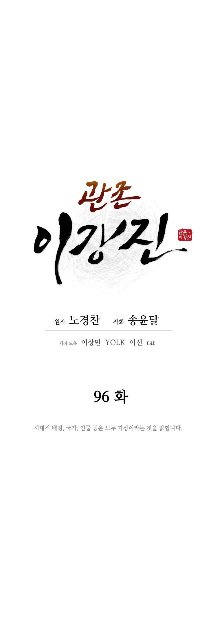 Read Administrator - Kang Jin Lee Manga Online