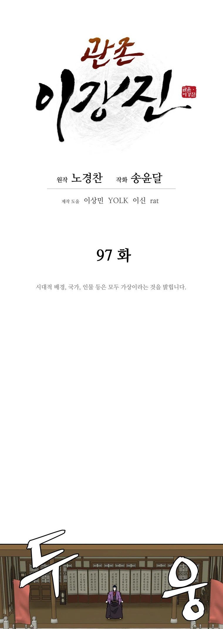 Read Administrator - Kang Jin Lee Manga Online