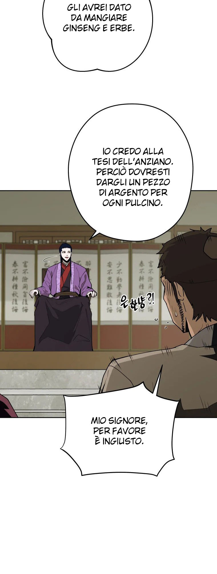 Read Administrator - Kang Jin Lee Manga Online