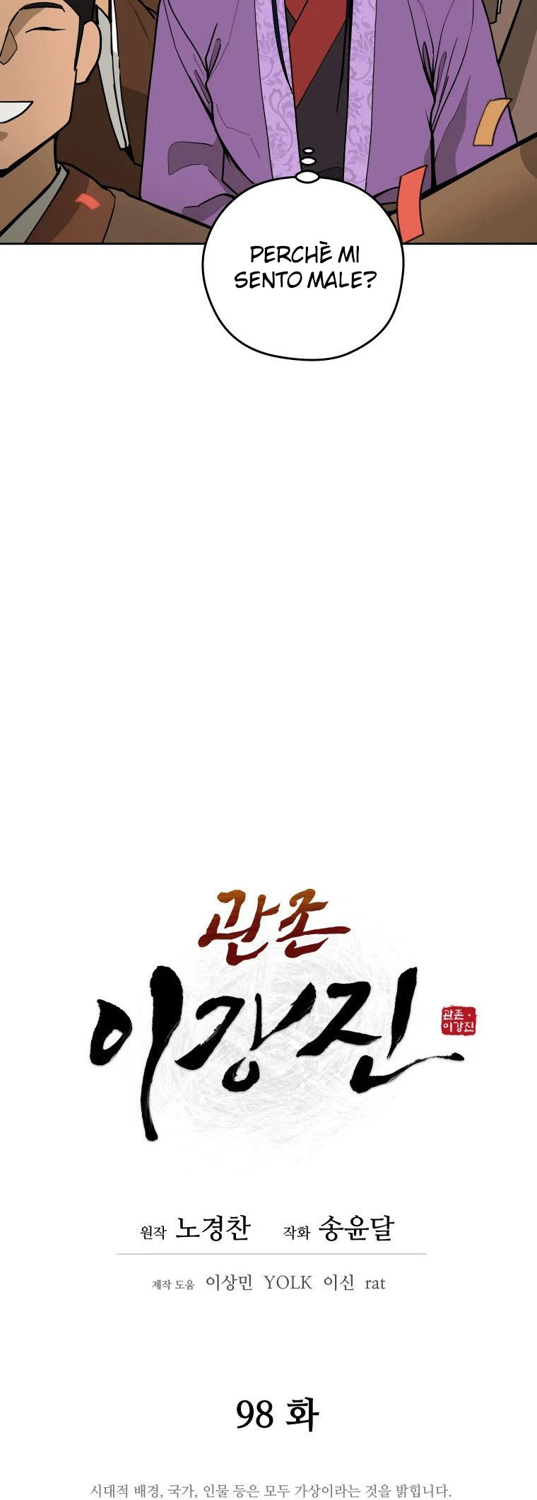 Read Administrator - Kang Jin Lee Manga Online