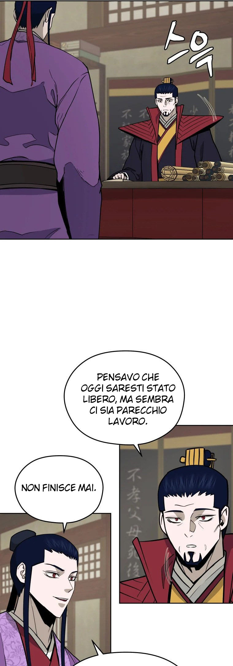 Read Administrator - Kang Jin Lee Manga Online