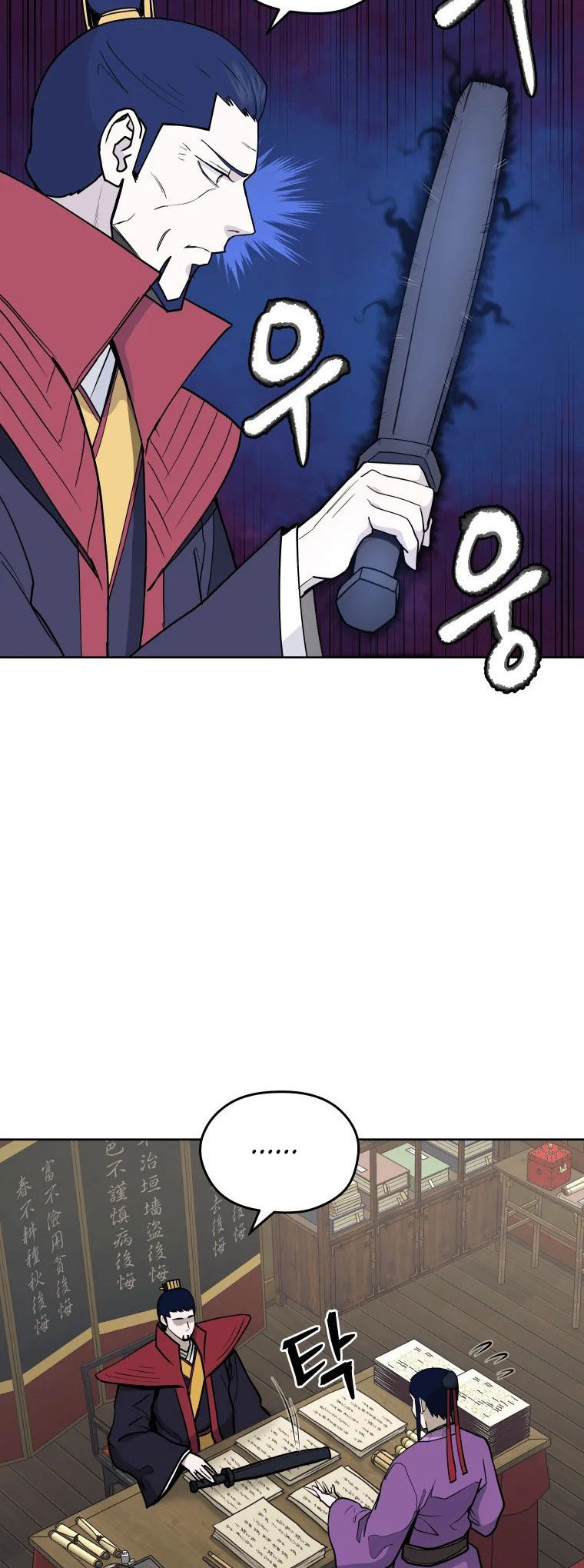 Read Administrator - Kang Jin Lee Manga Online