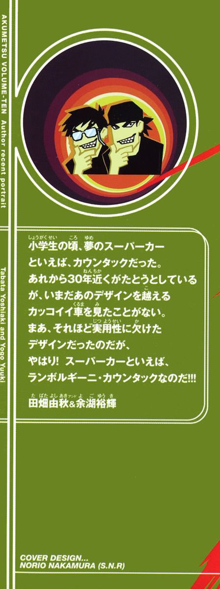 Read Akumetsu Manga Online