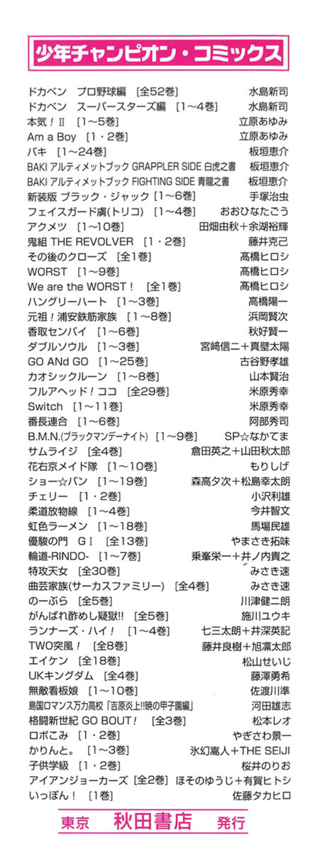 Read Akumetsu Manga Online