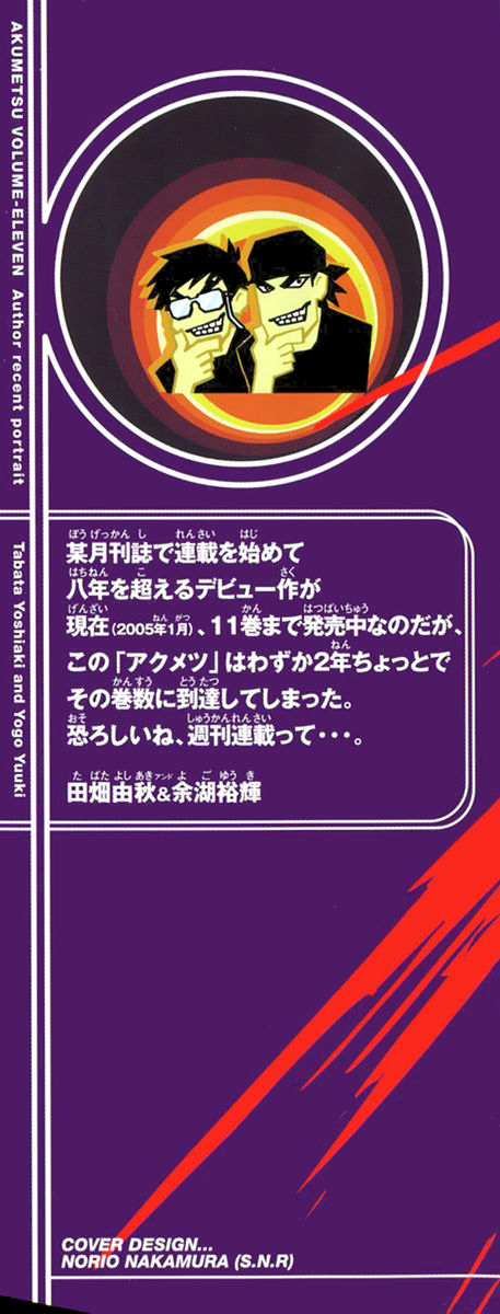 Read Akumetsu Manga Online