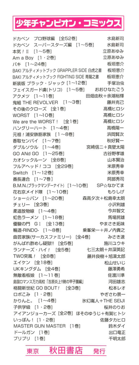 Read Akumetsu Manga Online