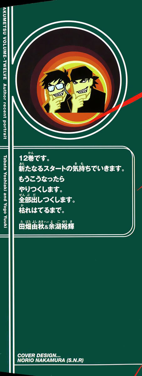 Read Akumetsu Manga Online