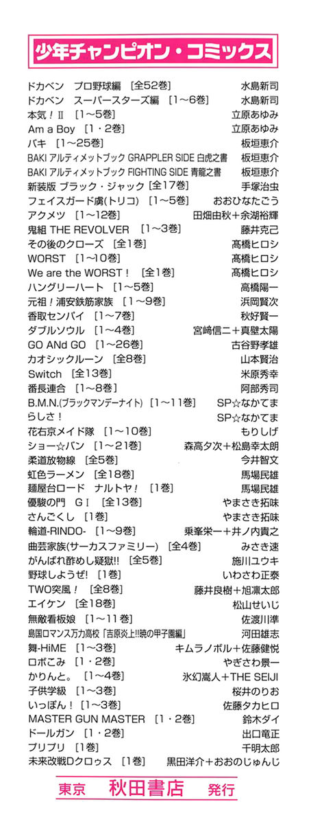 Read Akumetsu Manga Online