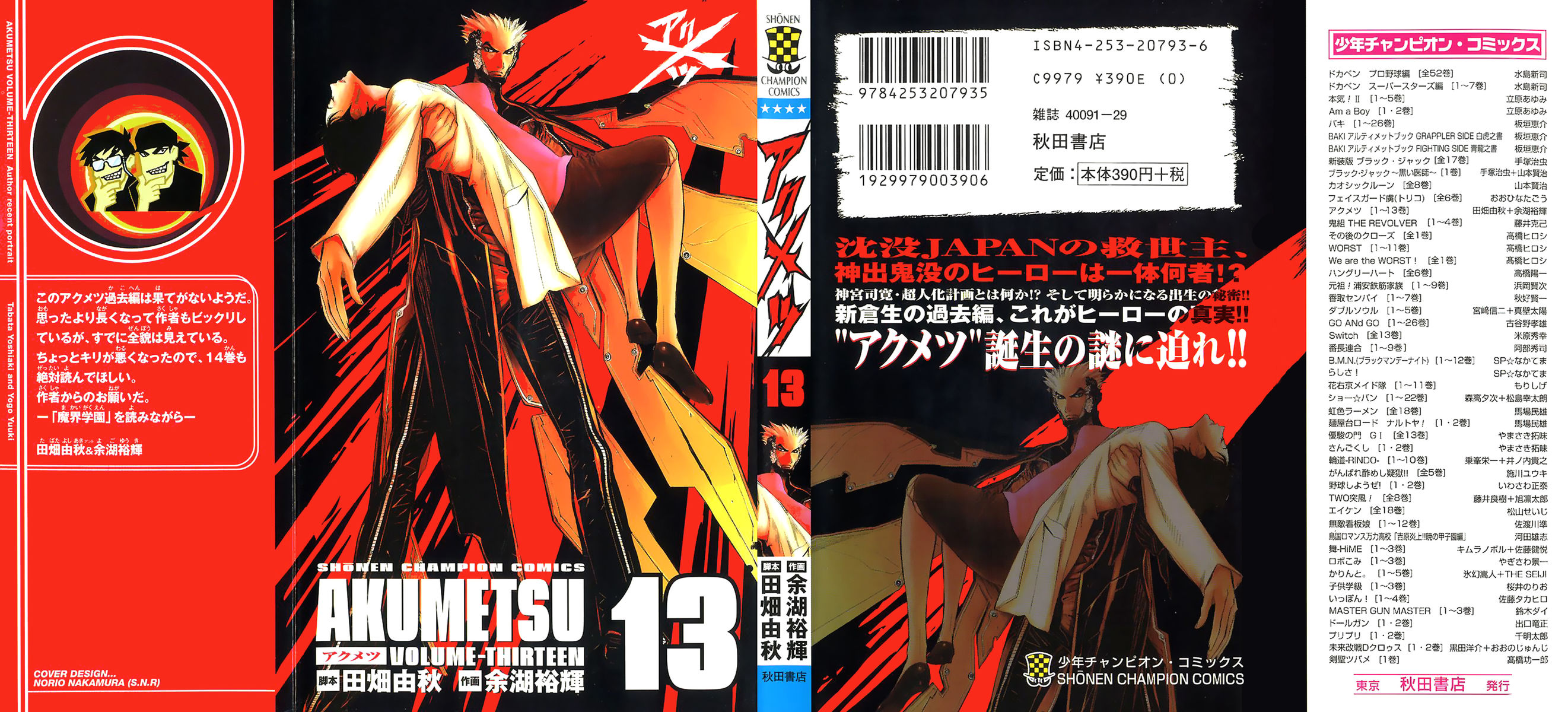 Read Akumetsu Manga Online