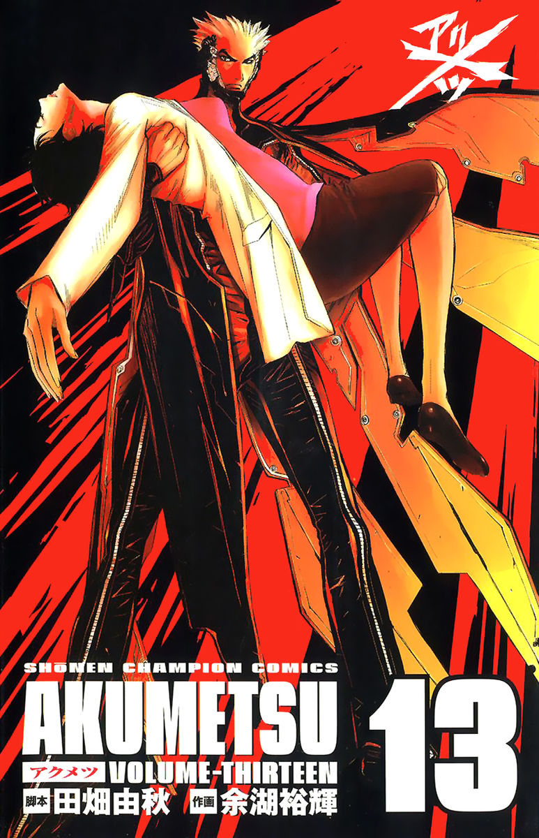 Read Akumetsu Manga Online