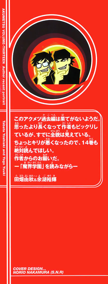 Read Akumetsu Manga Online