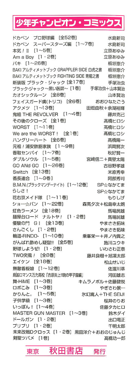 Read Akumetsu Manga Online