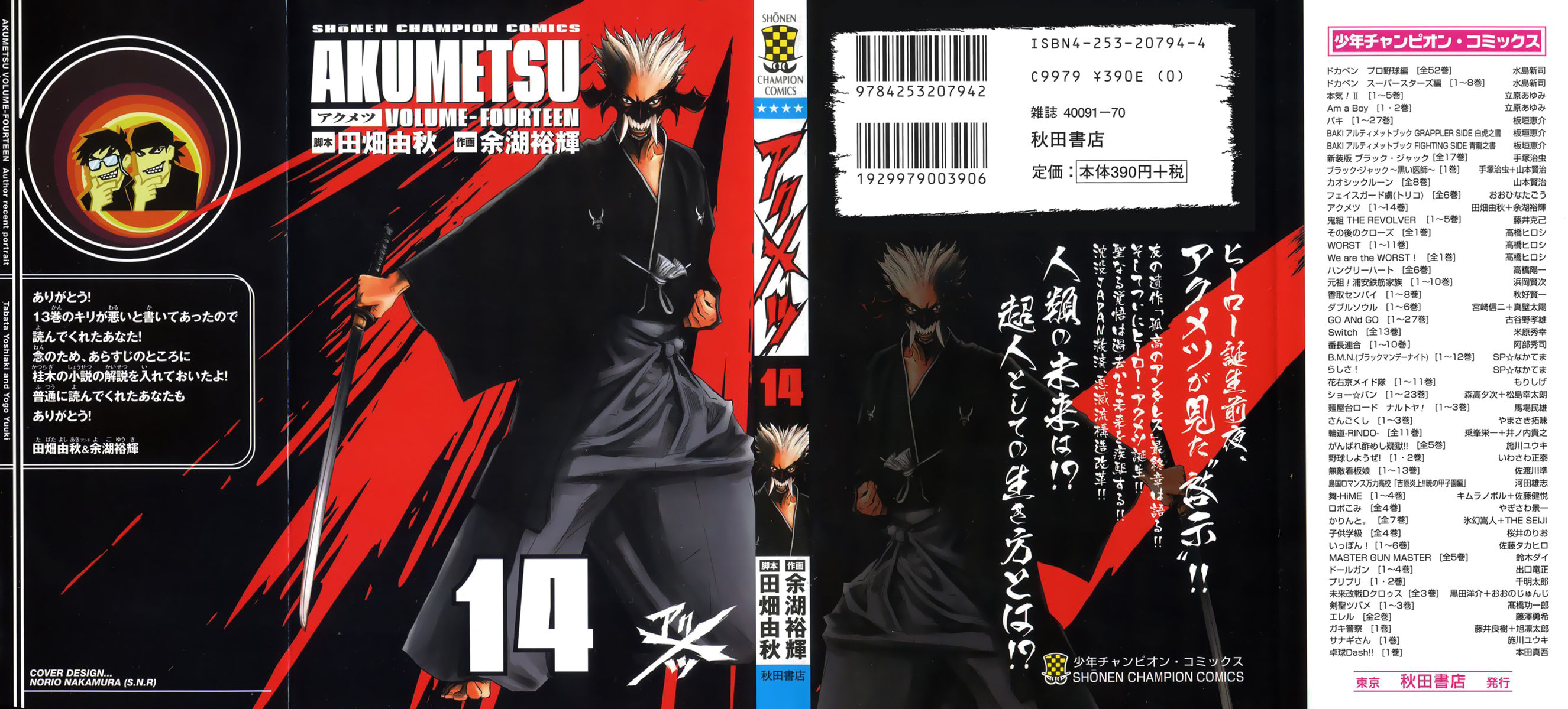 Read Akumetsu Manga Online