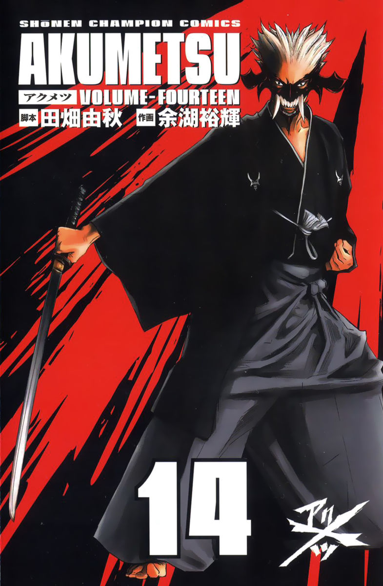 Read Akumetsu Manga Online