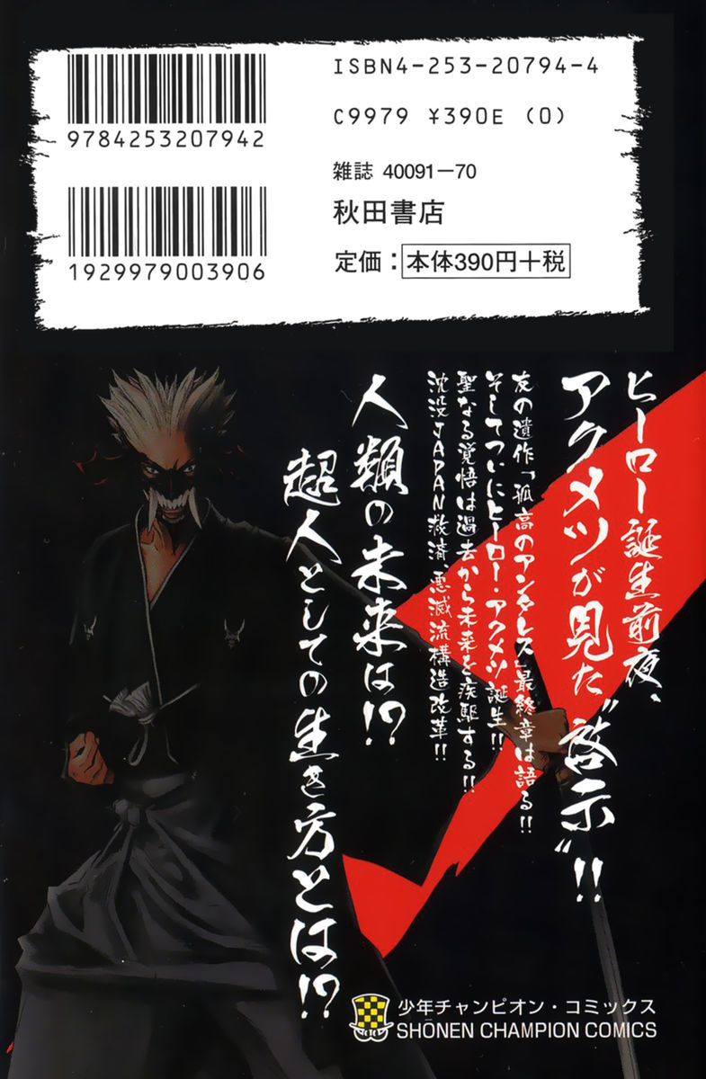 Read Akumetsu Manga Online