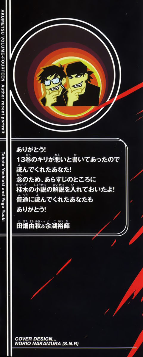 Read Akumetsu Manga Online