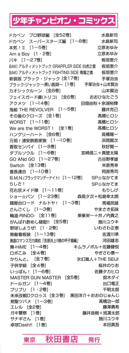 Read Akumetsu Manga Online