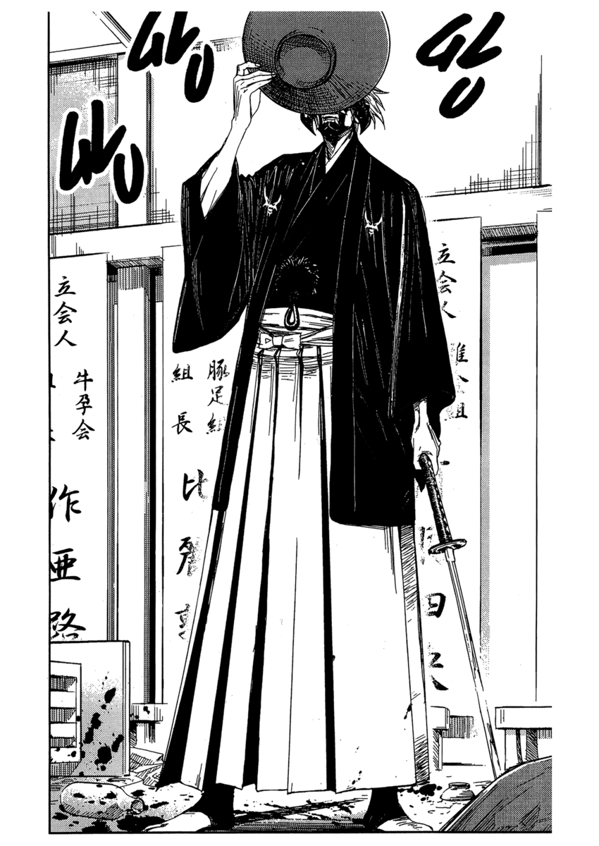 Read Akumetsu Manga Online