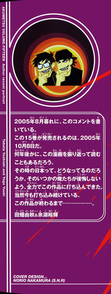 Read Akumetsu Manga Online