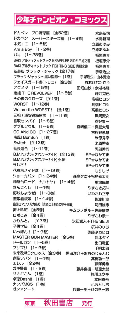 Read Akumetsu Manga Online