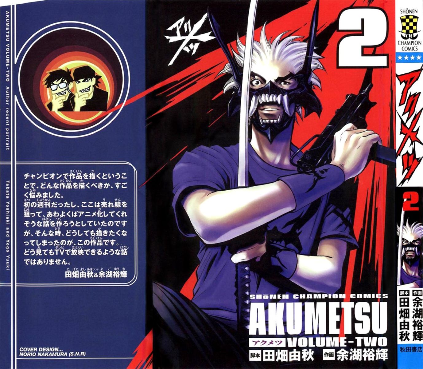 Read Akumetsu Manga Online