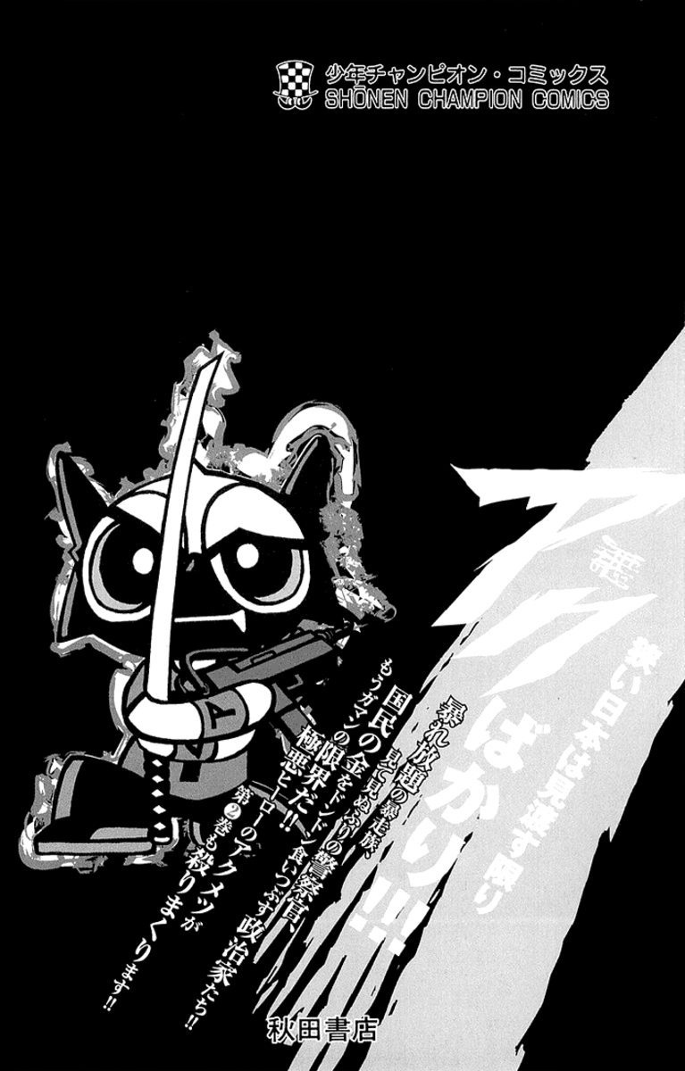 Read Akumetsu Manga Online