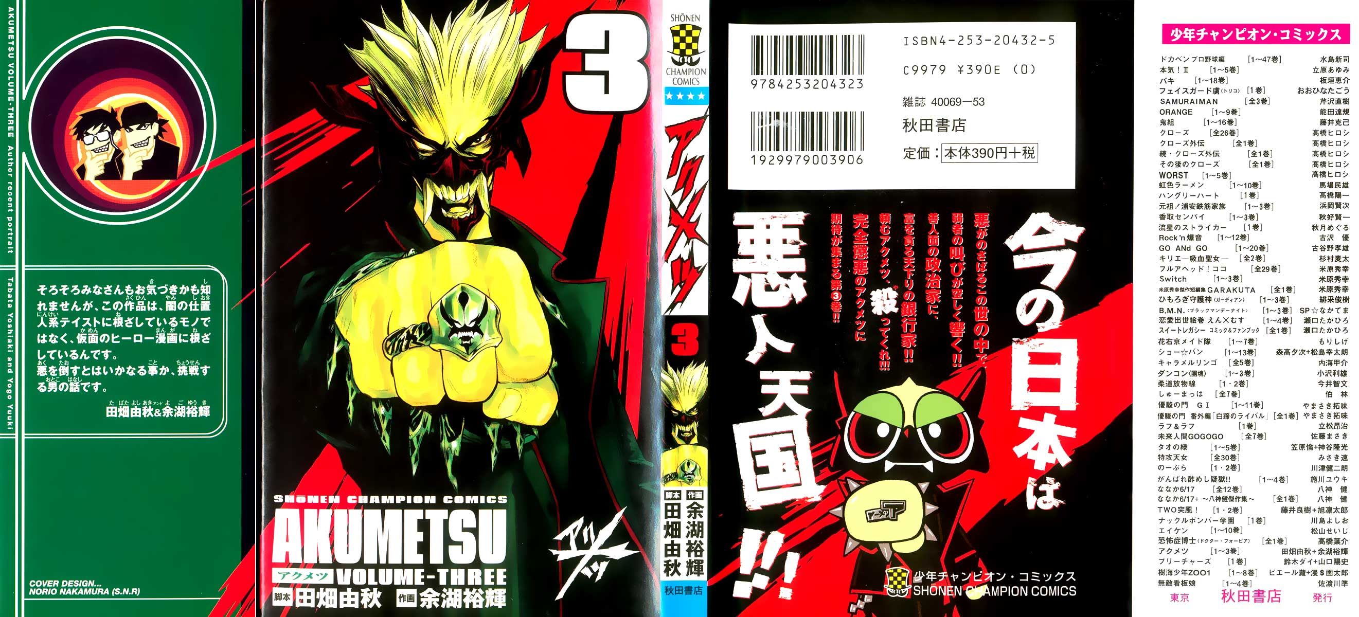 Read Akumetsu Manga Online