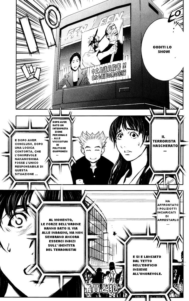 Read Akumetsu Manga Online