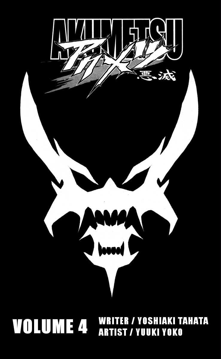 Read Akumetsu Manga Online