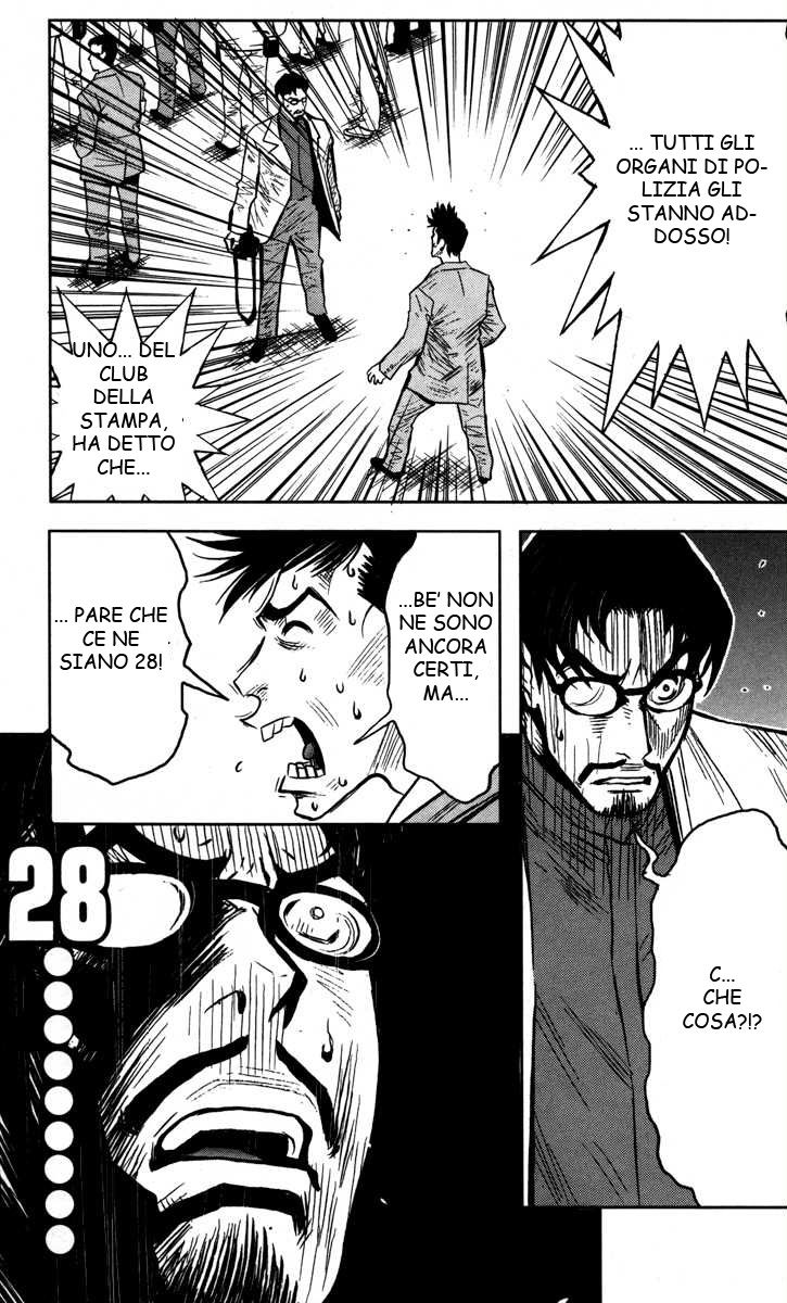 Read Akumetsu Manga Online